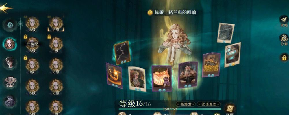 哈利波特魔法觉醒学院宝箱攻略（用这些技巧，轻松获取宝箱！）  第2张