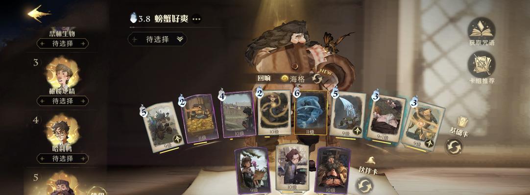 哈利波特魔法觉醒学院对抗赛晋级攻略（掌握技巧，向胜利前进）  第3张