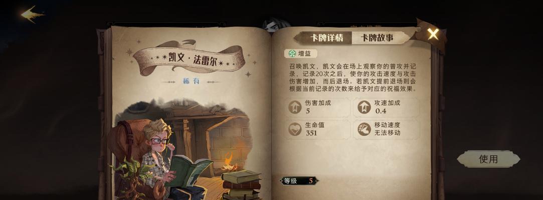 哈利波特魔法觉醒学院对抗赛晋级攻略（掌握技巧，向胜利前进）  第1张