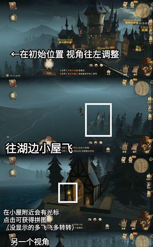 《哈利波特魔法觉醒》全攻略！（从零开始，带你掌握最强技巧，迎接魔法世界的挑战！）  第3张