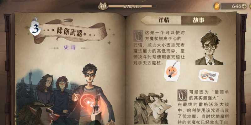 哈利波特魔法觉醒预约奖励领取攻略（领取攻略教你快速获取预约奖励，畅玩魔法世界）  第1张