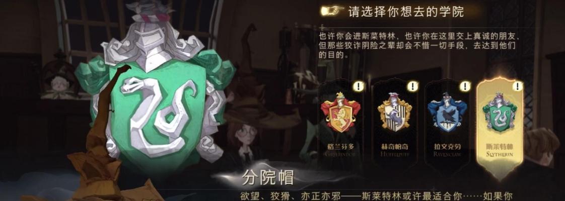 《追寻闪电卡组，探索哈利波特魔法觉醒的奥秘》（用游戏来感受魔法世界的魅力）  第2张