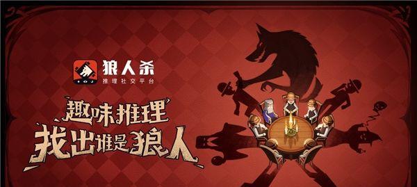 《哈利波特消失的快乐狼人》打法技巧（让你在游戏中成为玩家的秘诀）  第2张
