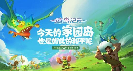 《海岛纪元龙卷风躲避技巧攻略》（成为龙卷风幸存者的关键诀窍）  第2张