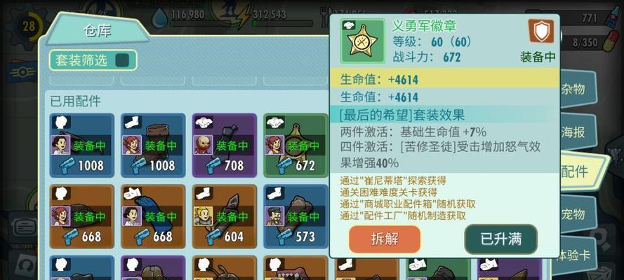 海岛纪元重铸攻略（选择重铸属性，让你的装备更加强大）  第1张