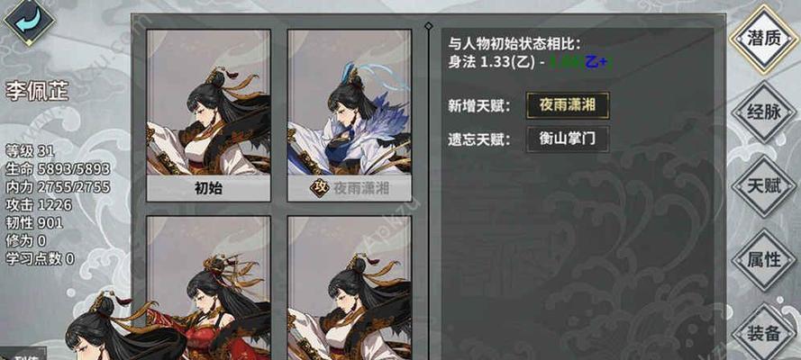 《汉家江湖捏脸数据女2023最新一览》（游戏中的美貌新风尚，潮流捕捉指南）  第2张