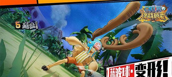 《航海王燃烧意志20》上线时间一览（一场火热的冒险即将开始，预约即刻开启！）  第1张