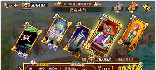 《航海王燃烧意志》龙人凯多升星消耗碎片一览（卡牌游戏中提升战力的必备攻略）  第1张