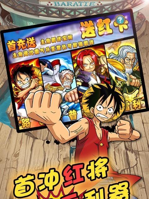 《海贼王热血航线》T0角色PVP攻略（打造强力阵容，称霸航海界）  第3张