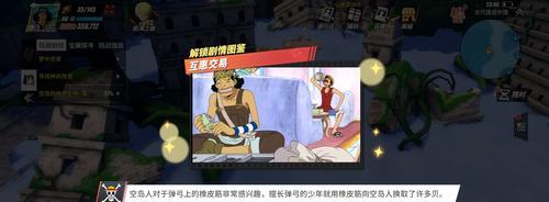 《航海王热血航线》半周年兑换码2023一览！（限时兑换，助你畅玩冒险旅程！）  第2张
