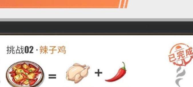 《航海王热血航线》风味茄子配方大揭秘（一步步教你制作美味的航海王风味茄子，让你的船员欢呼雀跃）  第1张