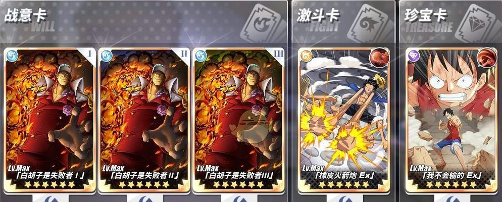 《航海王热血航线》佳妮法技能效果一览（探寻佳妮法技能在游戏中的实际作用）  第2张