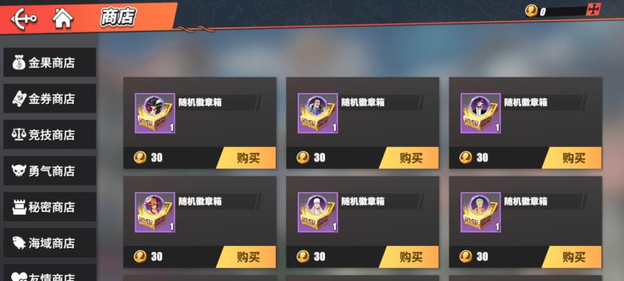 《热血航线》玩家必读！升星攻略大揭秘！（升星神器，提升实力！助你航行万里！）  第1张