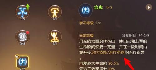 龙之谷世界牧师技能加点攻略详解（从初级到高级，一步步教你如何正确地加点）  第2张