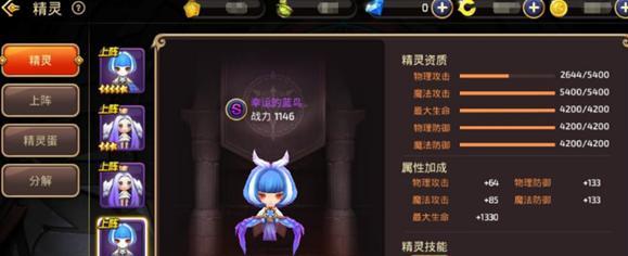 以龙之谷手游锻造石为主题的完整攻略指南（从获取方法到作用，教你玩转锻造石）  第2张