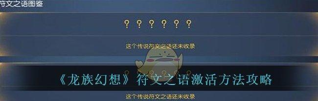 《以龙族幻想》开店玩法全攻略（从零开始打造属于自己的商铺帝国）  第3张
