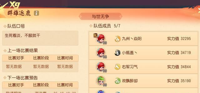 攀登梦幻西游三维版的攻略指南（三维版爬塔教程，教你轻松升级）  第3张