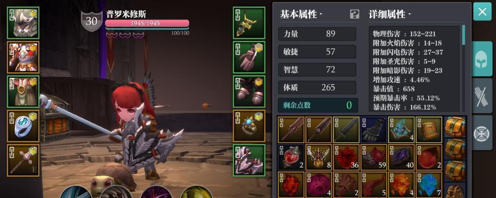 《如何使用魔渊之刃药水》（掌握道具使用技巧，助你在游戏中称霸战场）  第1张