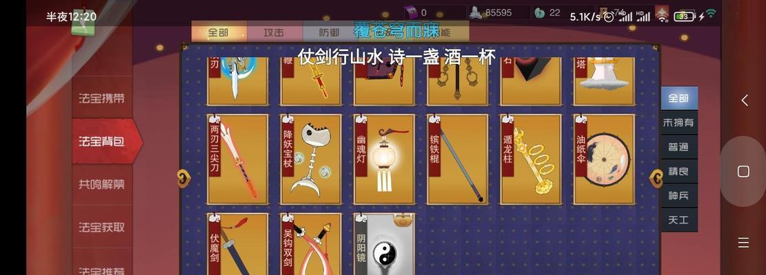 闹闹天宫法宝使用指南（掌握这些法宝技巧，提升游戏实力！）  第2张