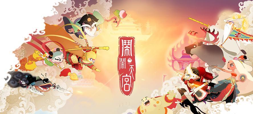 《闹闹天宫鹿力大仙》操作技巧详解（玩法攻略、关键技巧及游戏心得分享）  第2张