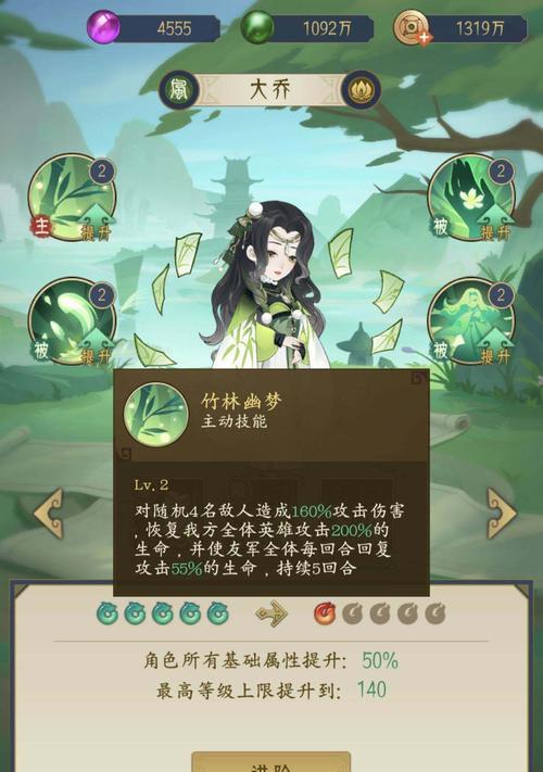 《千秋辞》英雄榜  第1张