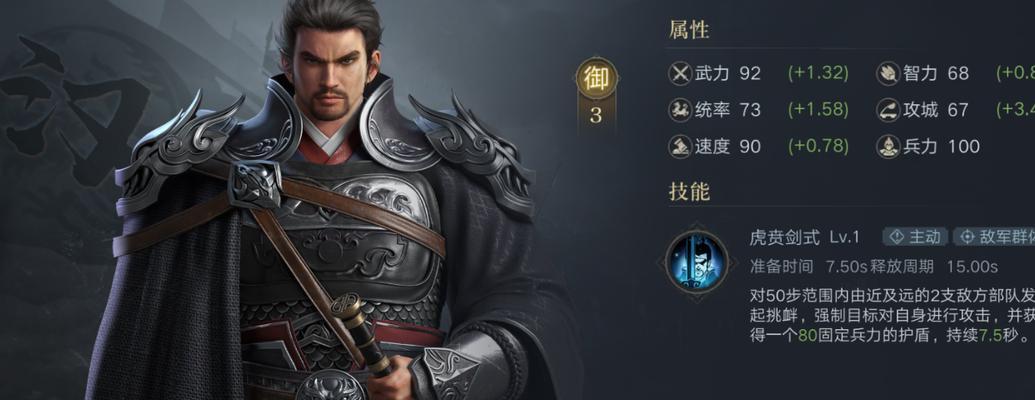 荣耀新三国开局开荒武将推荐（荣耀新三国最强开局开荒武将选手都在用！）  第1张