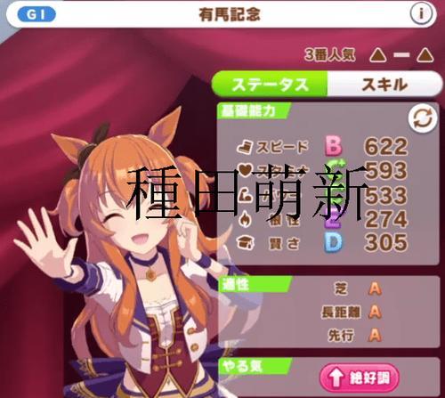 《以赛马娘针灸师》打针效果一览（如何选择打针效果）  第3张