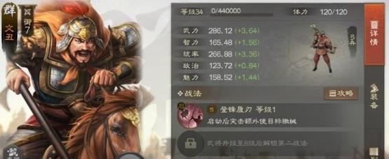 《三国志战棋版》马超阵容搭配一览（打造强力战斗阵容，闯荡三国乱世）  第1张