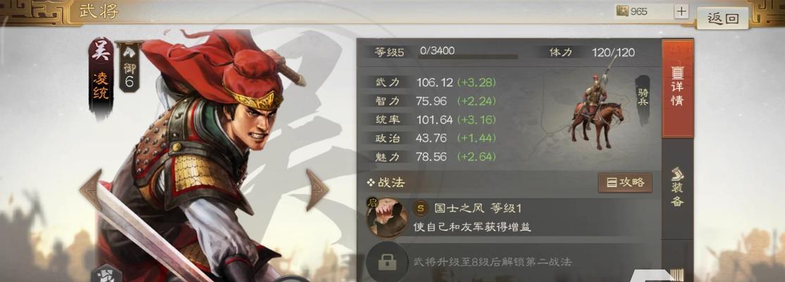 《三国志战棋版》中最适合选取的武将推荐（三国志战棋版武将选择攻略）  第2张