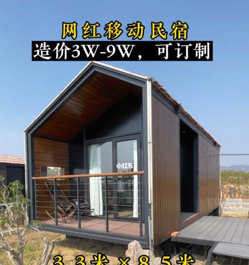 《如何移动深空之眼集装箱？》（掌握移动技巧，让探索之旅更加顺畅）  第2张