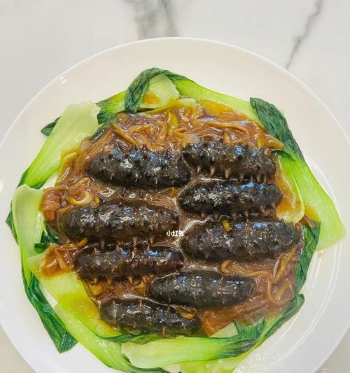 以食物语（如何获得美味的海参与制作葱烧海参）  第2张