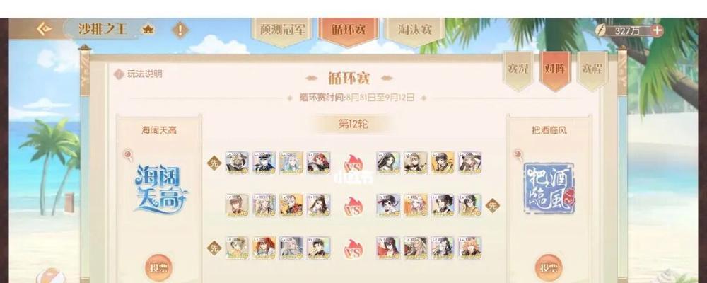 以食物语新手阵容搭配攻略（选择阵容让你轻松上手）  第3张