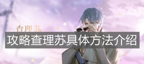 《收纳物语芊芊玉足》通关攻略（从零开始，打造完美存储）  第1张