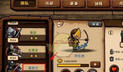 《属性与生活2》中提升阿伟好感度的方法（以游戏为主，轻松让阿伟心仪你）  第3张