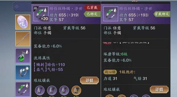 《属性与生活2》中提升阿伟好感度的方法（以游戏为主，轻松让阿伟心仪你）  第2张