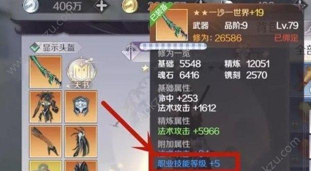 完美世界手游奶妈治疗量提升指南（15个提升奶妈治疗量的实用技巧分享）  第3张