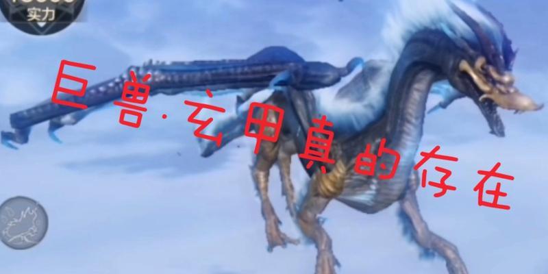 探索山海恐龙秘境，解锁秘境进入方法（以妄想山海恐龙为例，教你如何进入神秘之地）  第2张