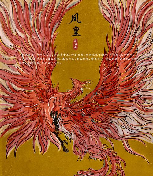《山海颙鸟刷新地点攻略》（挑战极限，抓到颙鸟的正确姿势）  第1张