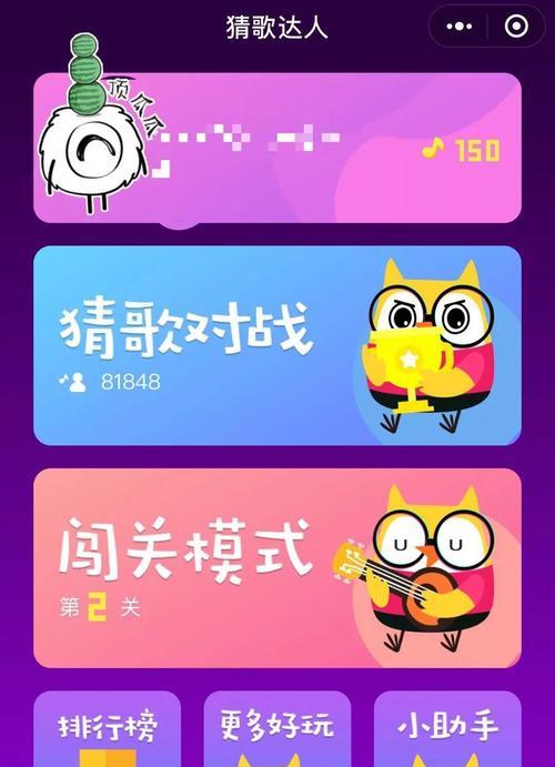 微信跳一跳攻略（玩法详解，技巧分享，让你成为跳一跳高手！）  第2张