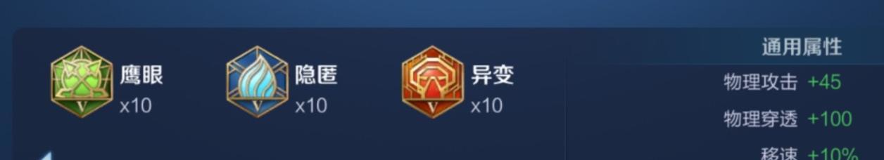 荣耀百穿铭文解析——解锁攻击的神秘符文  第1张