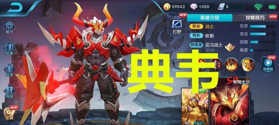 荣耀典韦铭文推荐，打造最强典韦（荣耀典韦铭文推荐）  第2张