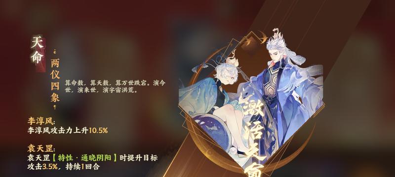 荣耀李淳风背景故事介绍（勇士的成长之路与悲情命运）  第2张