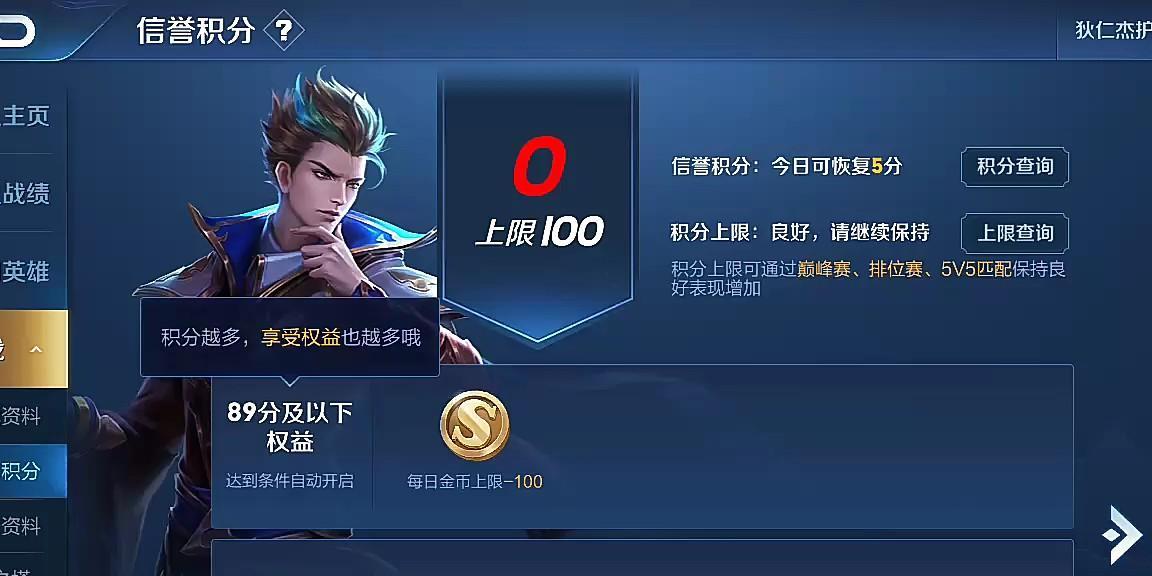 荣耀李淳风背景故事介绍（勇士的成长之路与悲情命运）  第1张