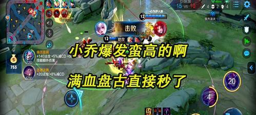 荣耀小乔最强铭文搭配攻略（打造小乔的完美符文推荐）  第2张
