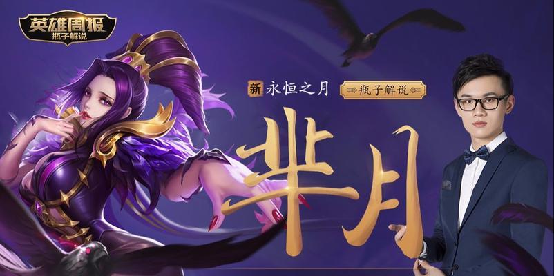 芈月4级铭文搭配攻略，快速提升战斗能力（芈月四级符文推荐）  第3张