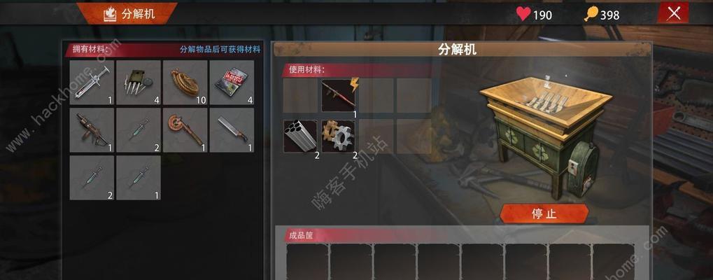 《文明重启》攻略  第3张