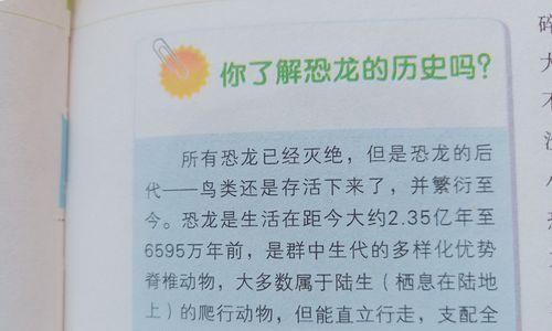 探索我的化石博物馆（如何找到隐藏化石并开启秘密关卡）  第2张