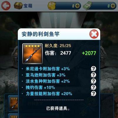 《探寻严风兽的秘密》（详解严风兽的属性技能）  第2张