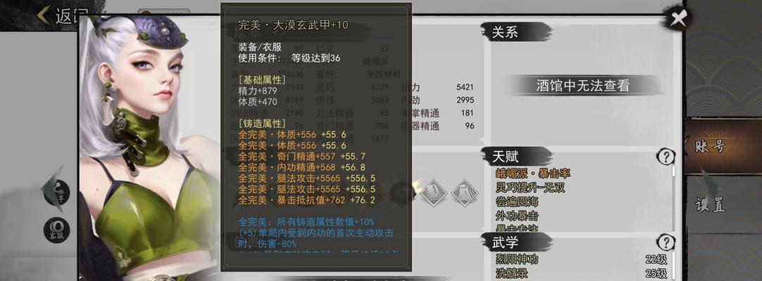《侠客大理》主线攻略完美完成方法详解（侠客大理攻略）  第2张