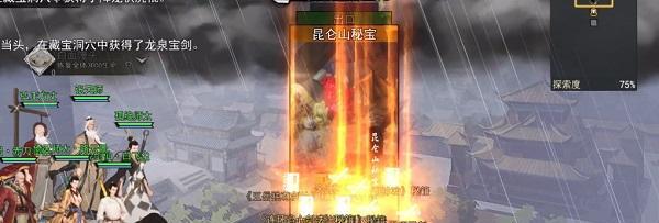 《侠客天阴》门派测评解锁指南（教你如何加入天阴教门派）  第1张